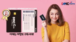 스타트업 여행사 디엠씨트립스, 멤버십페이카드 출시 예정