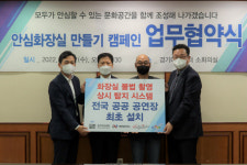 “24시간 열감지 시스템 개발 성공…女 화장실 몰카 퇴출”