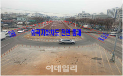 국회대로 지하차도 공사 본격 추진…16일부터 8→6차로 축소