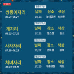 [카드뉴스]2022년 10월 셋째 주 ‘별자리 운세’