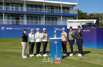 [포토]'BMW 레이디스 챔피언십'공식 포토콜