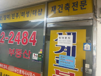 [단독]전세사기 치고 100억 빌려 튄 부동산중개업자