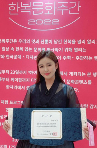 송가인, 한복 홍보대사로 열일…'한복문화주간'서 감사장까지
