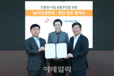 SK지오센트릭-한진, 택배차량 경량화 추진 ‘탄소감축 기여’