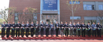 충북 음성에 지역 에너지 융·복합 인재양성 거점 문 열어