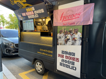커피차 2대 쏜 '빅리거' 김하성 