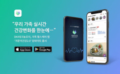 디케이아이테크놀로지(DKI), 가족 헬스케어 앱 가문의 건강 2.0 업데이트