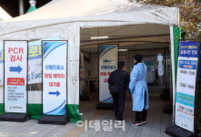 [포토] 용산구 선별진료소