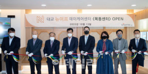대교, 대교 뉴이프 선보여…고령친화산업 영역 확장