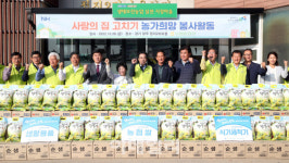 [포토] 농협, 정지2리 마을회관에 생활용품 전달