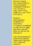 ‘수원 초등생 유괴 시도’… 맘카페 뒤집은 긴급 공지, 사실일까?