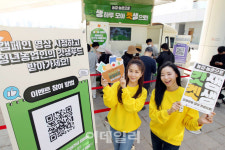 [포토] 농업·농촌 가치확산 갓생겟생 캠페인