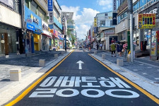 파주 금촌통일시장 문화로 차 없는 거리 운영