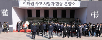 [포토]시민들 발길 이어지는 이태원 사고 사망자 합동분향소