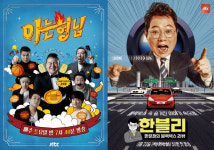 '아는 형님'→'한블리' JTBC 주요 예능 결방…