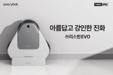 에브리봇, 로봇물걸레청소기 쓰리스핀 에보(EVO) 출시