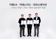카페24 쇼핑몰들, 라이브커머스 쉽게 한다
