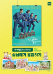 토이트론, KBS 2TV 주말드라마 삼남매가 용감하게 제작 지원