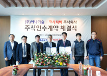 하나기술, 코시티비 인수… 2차전지 공정 자동화 솔루션 확보