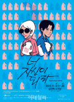 [웰컴 소극장]너 자신이 되라·하이타이·찬란하고 찬란한·루나자에서~