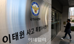 수사마포청사 복지워원회(자판기) | [포토]'이태원 사고 특별수사본부' 현판 설치된 서울경찰청 마포청사