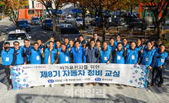 [포토] 양천구, 자가운전자를 위한 자동차 정비교실