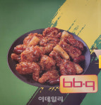BBQ, 신제품 ‘자메이카 소떡만나 치킨’ 출시.. Z세대 정조준