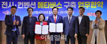 [MICE] DX 속도 내는 대구 엑스코 메타버스 기반 전시컨벤션센터 구축