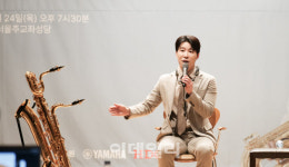 색소폰은 재즈·트롯 위한 악기? 시작은 클래식이죠