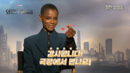 한국 팬들 감사합니다…블랙팬서2 슈리 깜짝 인사