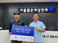 최경주재단, 서울·부산 밝은세상안과와 꿈나무 대상 밝은세상선물 지원