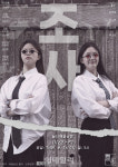 [웰컴 소극장]화원·미치던 날·추풍령·조사