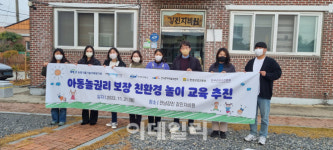성희유아예술놀이연구소 | 예술위, 지역 아동 위한 '친환경 놀이 교육' 추진