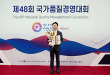 주식회사 퓨어랜드, 제48회 국가품질혁신상 산업통상자원부장관표창 수상