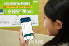 [포토]스위스 포낙보청기, ‘오데오핏’ 오픈형 보청기 선보여