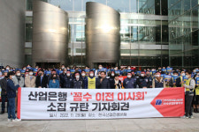 산은, 동남권 조직 확대 추진...노조 법적대응