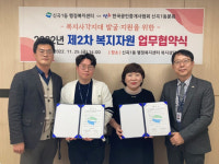 공인중개사들이 지역 내 위기가정 찾는데 힘 보낸다