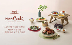 CJ푸드빌 N서울타워 한쿡, 프리미엄 남산 코스 출시