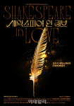 연극 셰익스피어 인 러브 내달 초연…정소민·김유정, 첫 연극