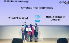 [포토] '올해의 광고PR상' 김경임 미디어와이즈엔터컴 대표