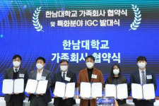 파로스아이바이오, 한남대와 산학협력 체결…전문 인력 양성 나서