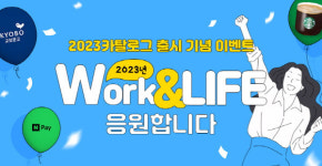 오피스디포, 2023 카탈로그 출시