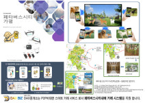 펫 전용 메타버스시대 성큼…가평에 추모관도