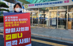 “자식팔아 장사”… 이태원 참사 막말 시의원, 경찰 조사 받는다