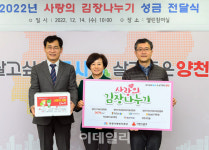 [포토] 양천구, 2022 사랑의 김장나누기 전달식