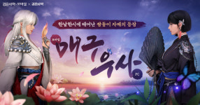 펄어비스, ‘검은사막’ 쌍둥이 신규 클래스 ‘우사’ 출시