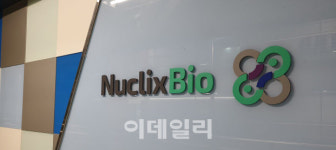 원형 mRNA 기술 보유, 뉴클릭스바이오 ‘주목’