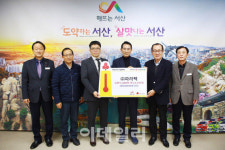 파라텍, 서산시청에 소화기 3000개 기부