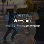 바른바이오, 에너지하베스팅 스포츠웨어 브랜드 하이블 론칭