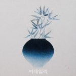 [e갤러리] 어둠의 깊이 재려는 빛…노은희 빛 담다-푸른 빛
